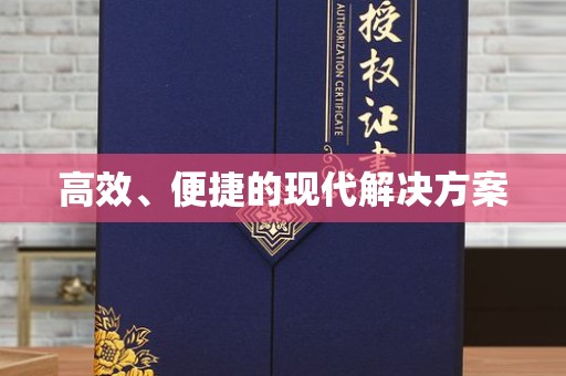 合肥高效、便捷的现代解决方案