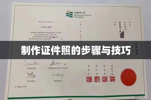 合肥制作证件照的步骤与技巧