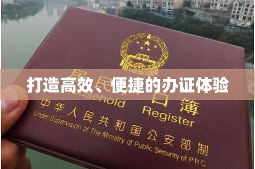 合肥打造高效、便捷的办证体验