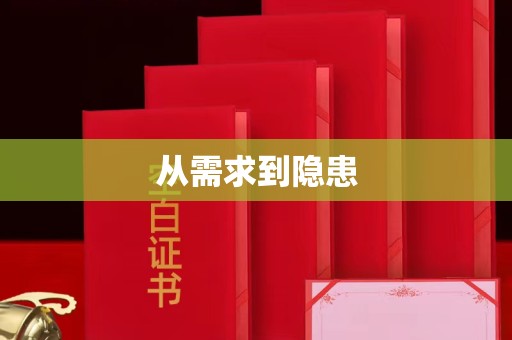 合肥从需求到隐患
